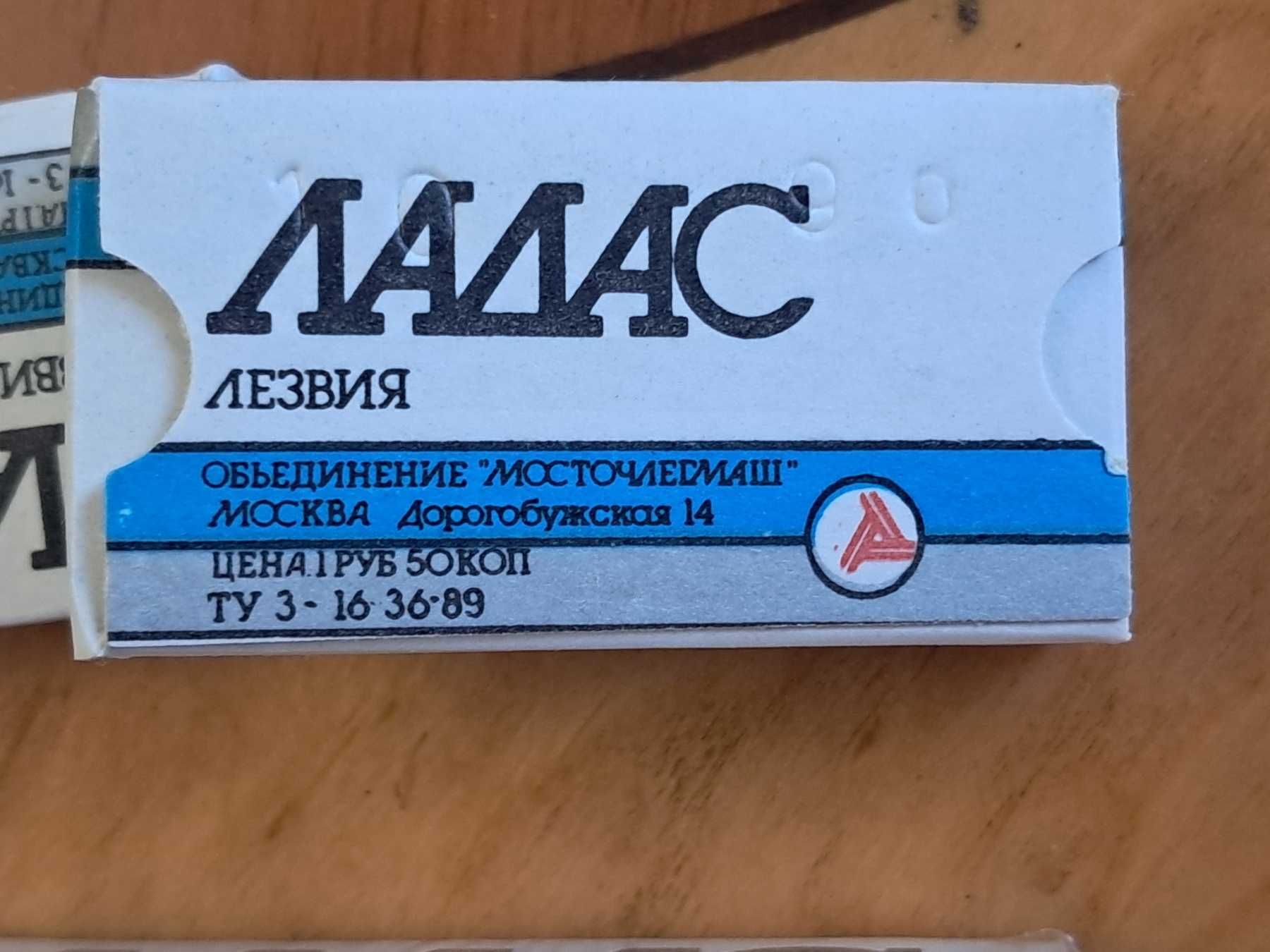 Лезвия из нержавеющей стали ЛАДАС