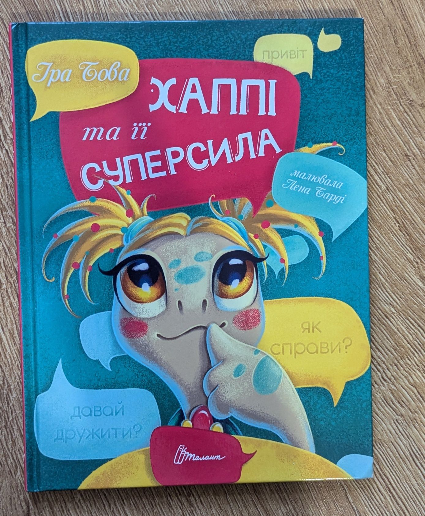 Книги дитячі, книжки, казки для дітей