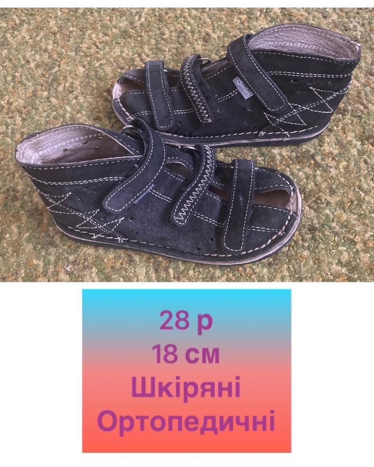 Босоніжки, босоножки , шкіряні, ортопедичні 26, 28 р