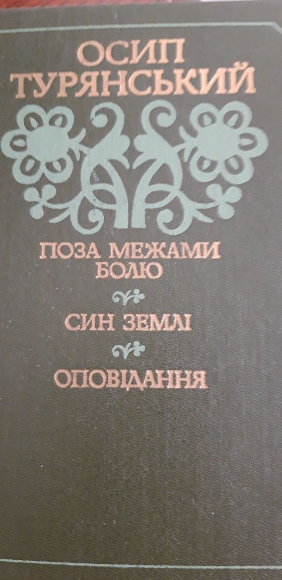 Грінченко 2х томник БУЛ Огієнко Іван Українська культура