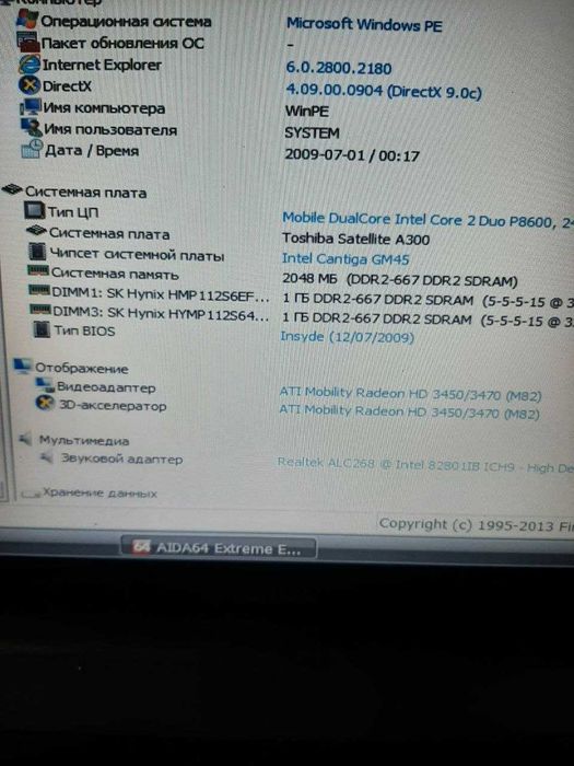 Ноутбук Toshiba A300.Под ремонт или на запчасти.