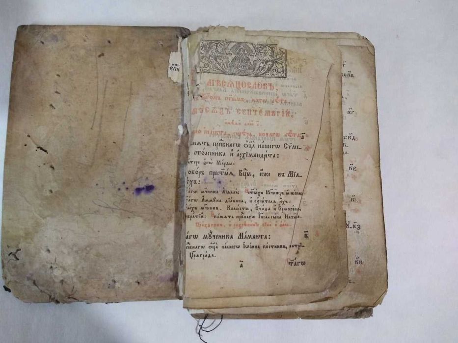Книга 1850 год. Религия.
