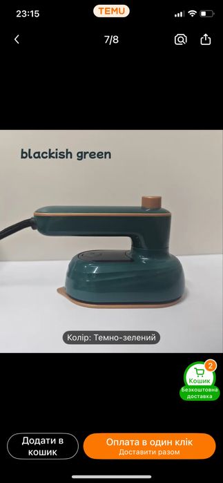Дорожня праска маленька