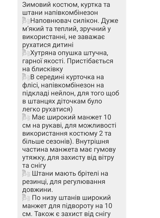Зимова куртка та штани напівкомбінезон на хлопчика комплект 80-90