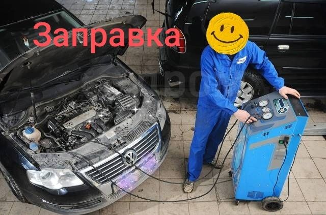 Заправка кондиціонерів авто ЛЕГКОВІ та ВАНТАЖНІ фреон  134А ПОШУК