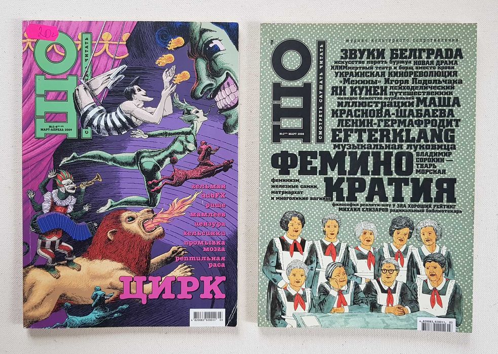 Журналы ШО 2008 2009 годы Март Апрель