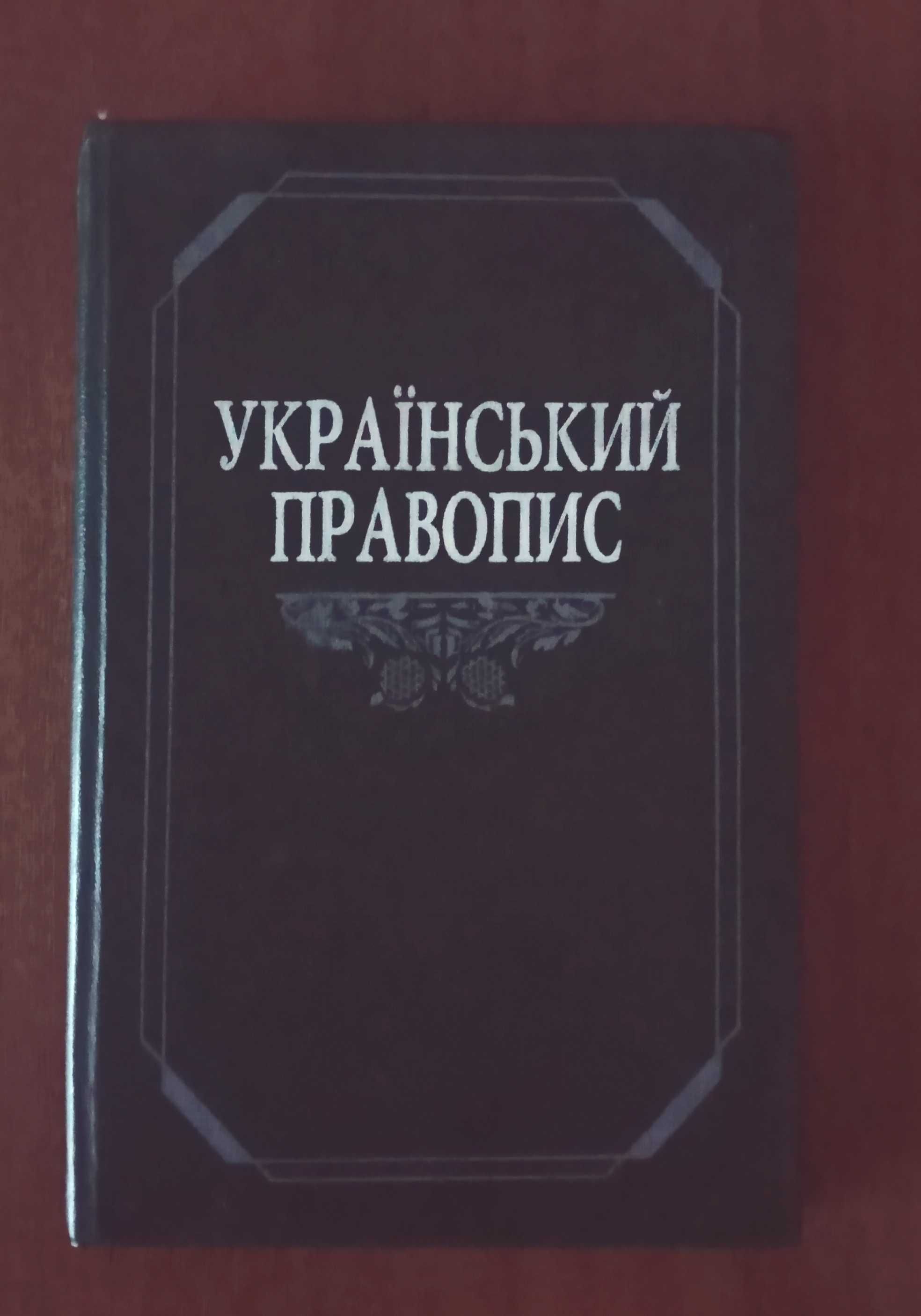 Справочная и учебная литература