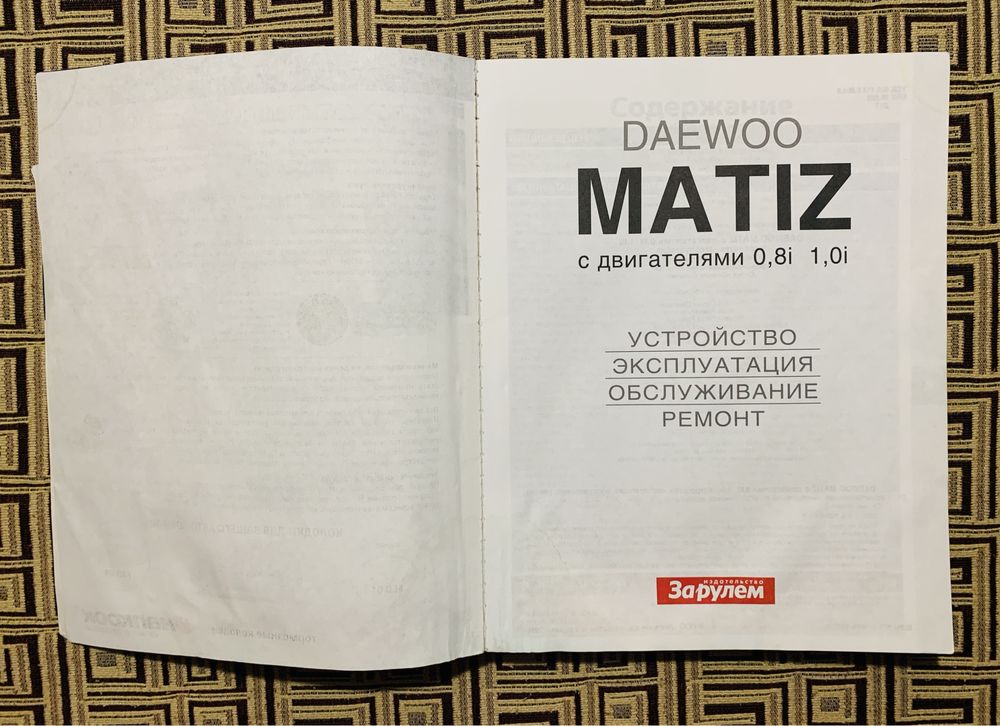 Книга по ремоту та обслуговуванню Daewoo Matiz 0,8 та 1 л