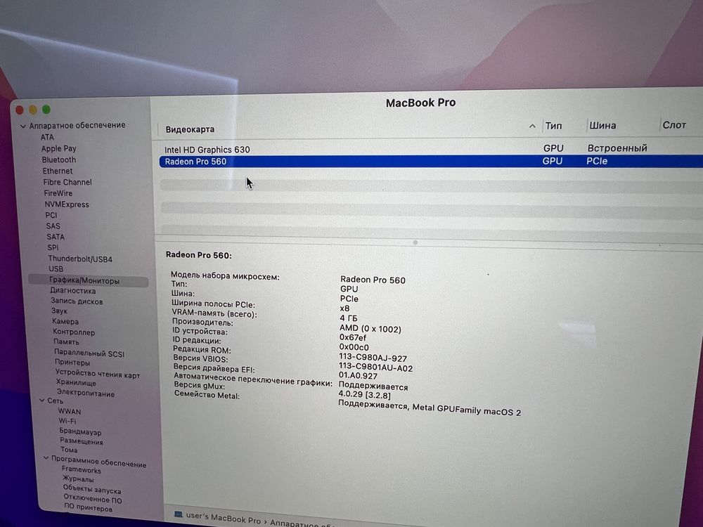 MacBook Pro 15” A1707 TouchBar Space Gray
