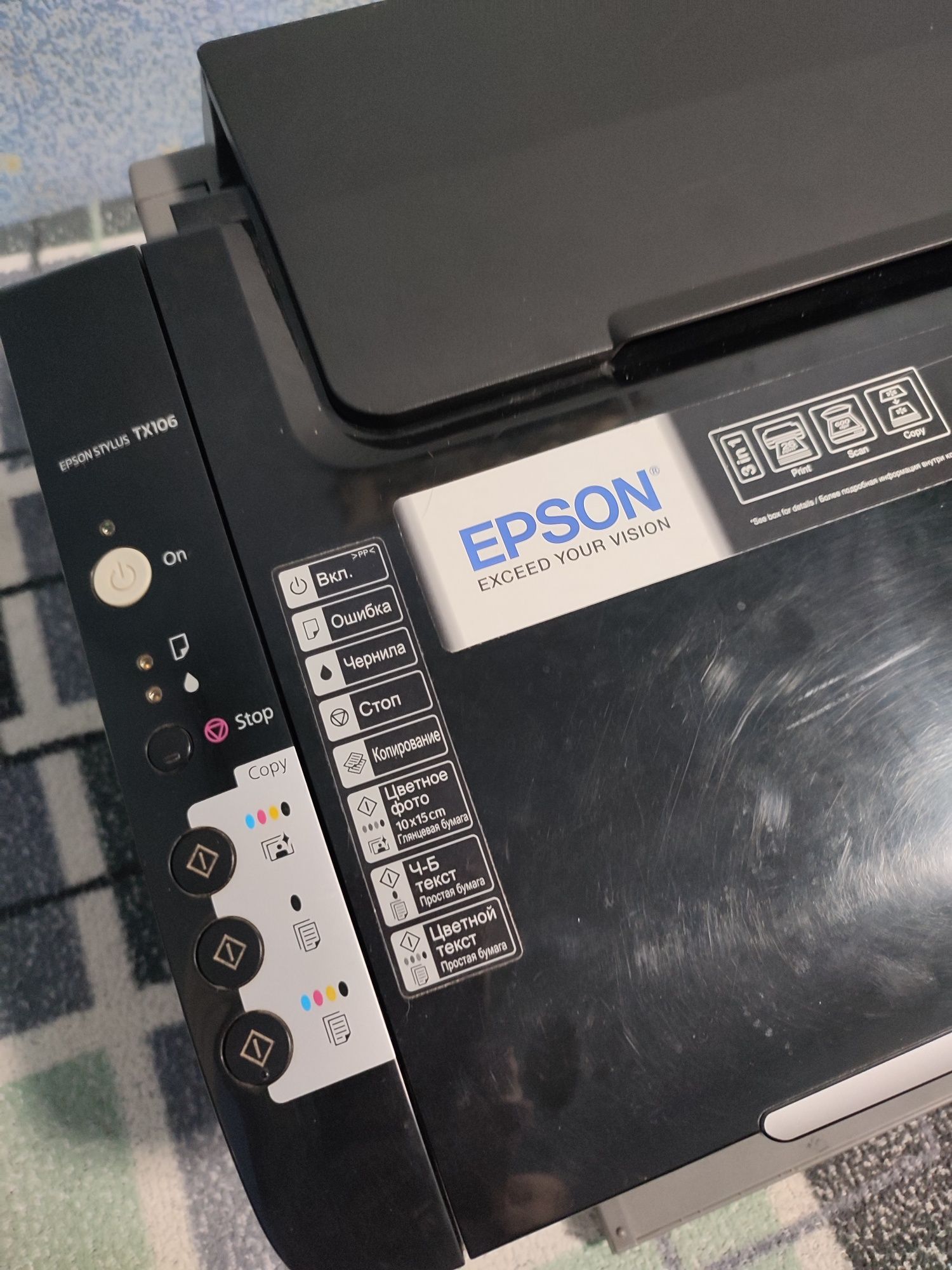 Принтер EPSON 3в1