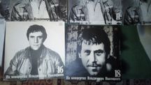 Продаются пластинки Высоцкого
