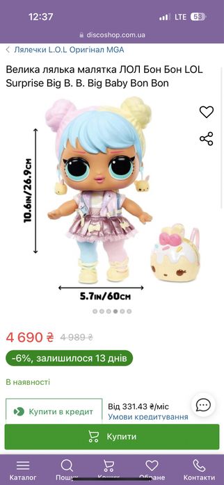 Кукла Лол оригинал большая лялька лол мега ідеальна