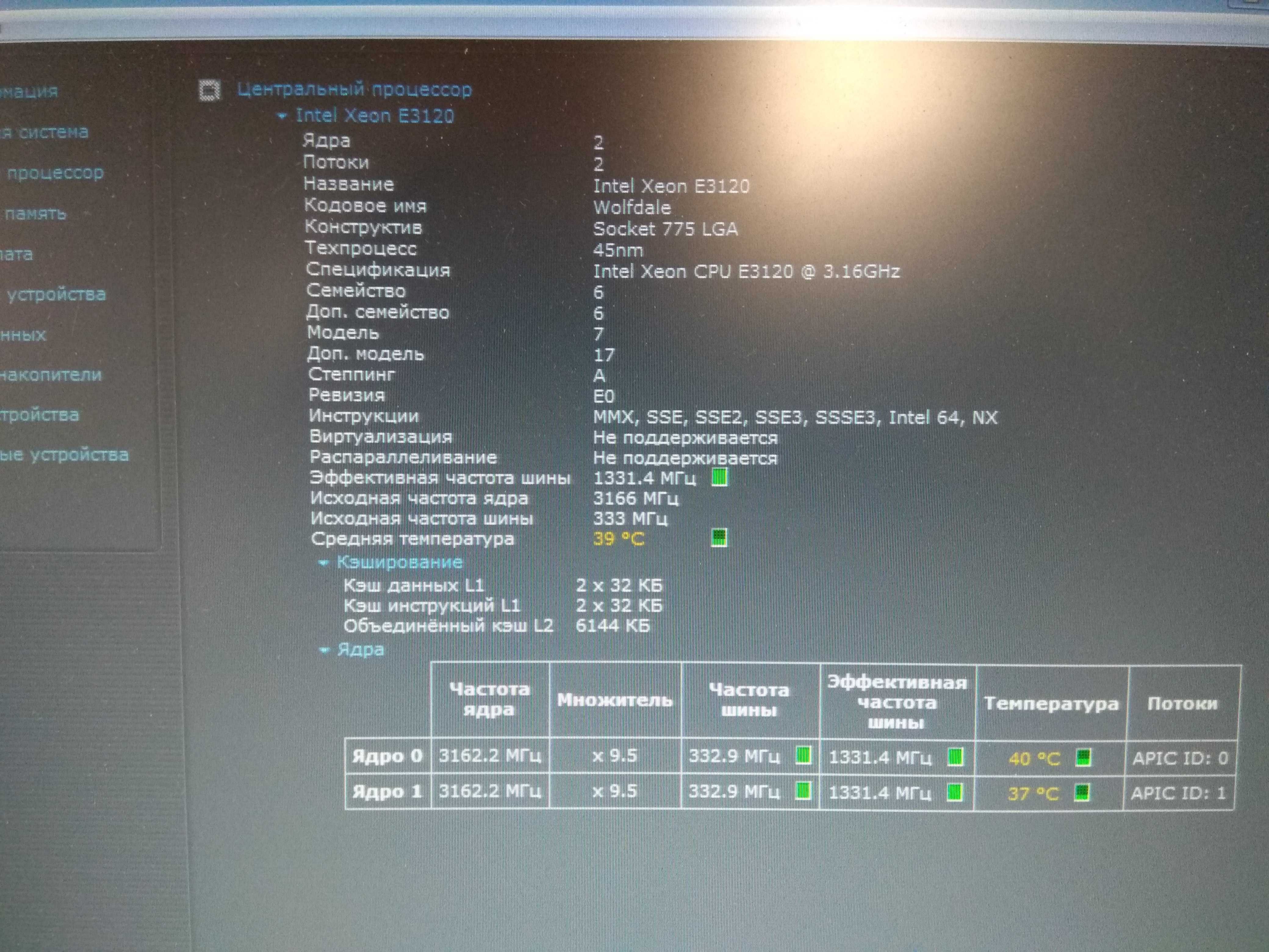 Процессор intel xeon E3120