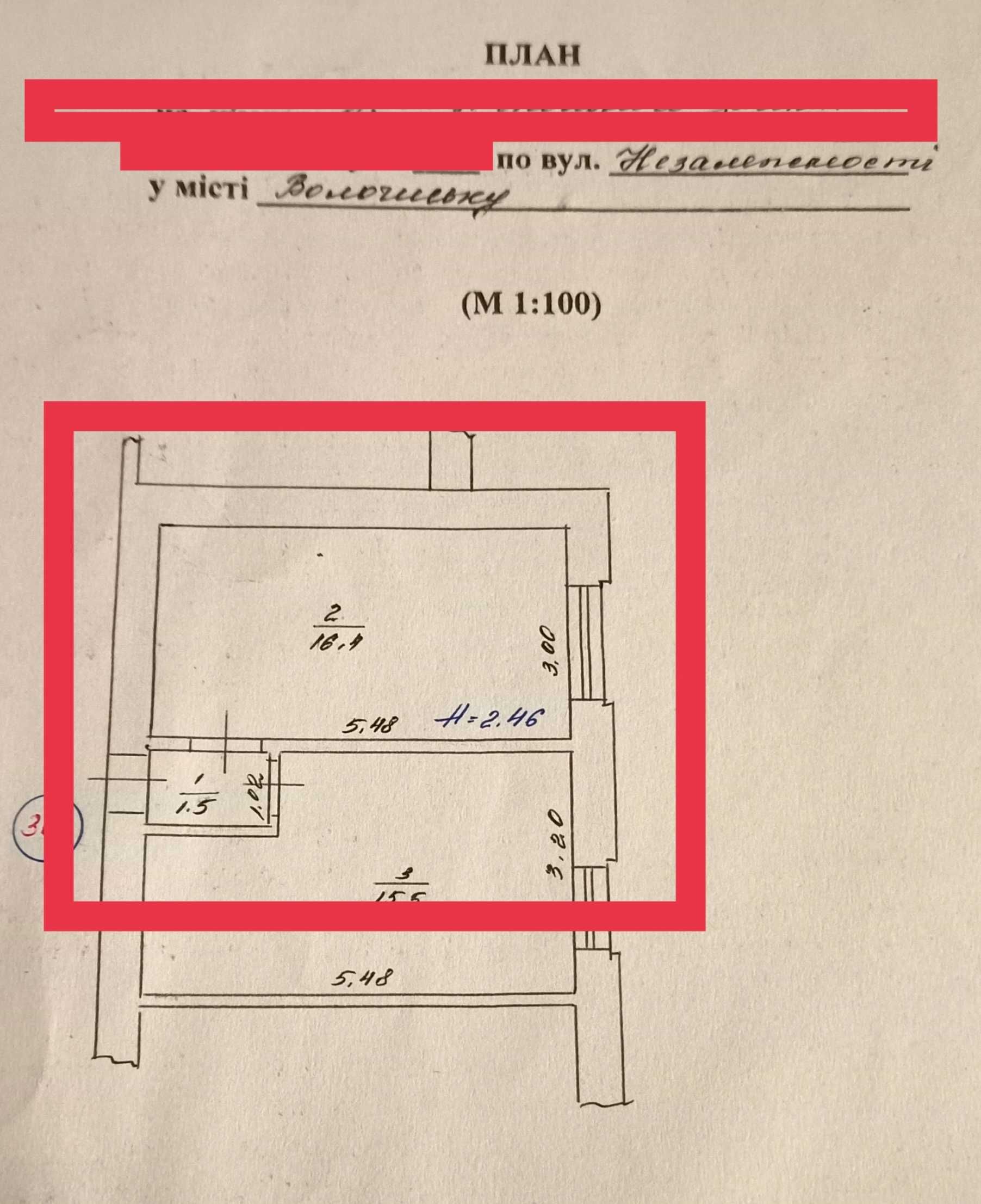 Терміново продам кімнату 16,4м2,Волочиськ,Хмельн.обл/3пов.9пов.буд.