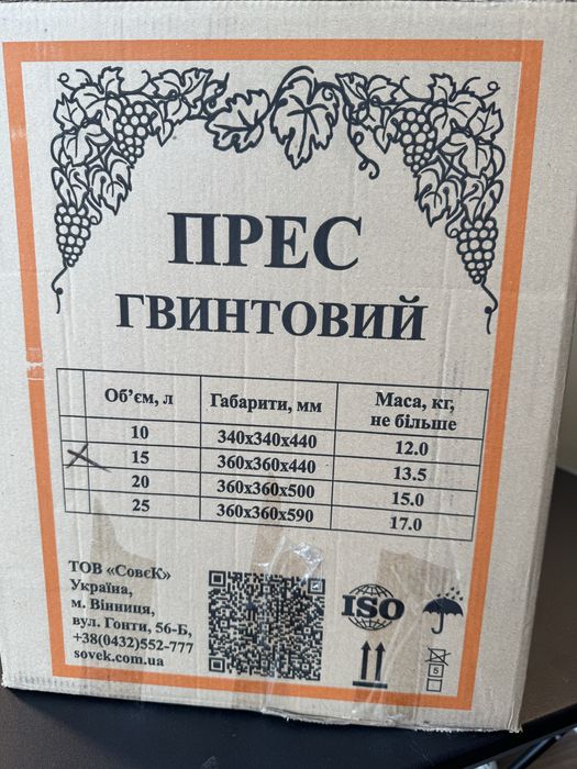 Прес гвинтовий 15л