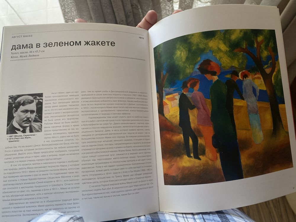 Колекція альбомів TASCHEN про напрямки й течії живопису