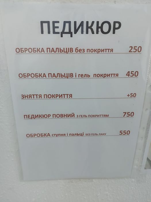 Манікюр,  педикюр,  нарощування