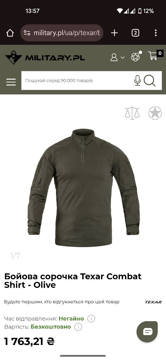 Убакс Бойова сорочка Texar Combat Shirt - Olive