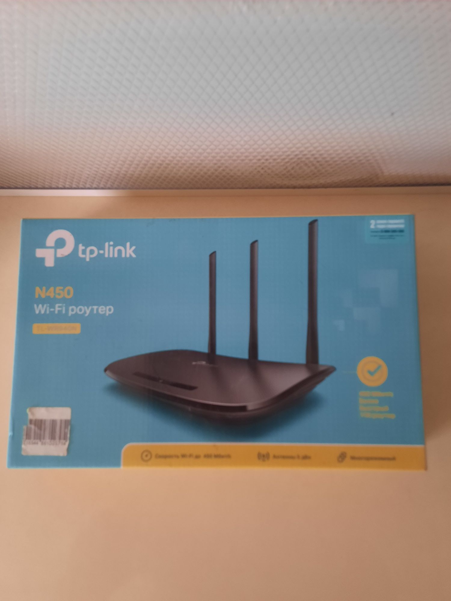 Маршрутизатор TP - Link TL WR940N