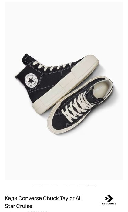Converse Chuck Taylor All Star Cruise Оригінал