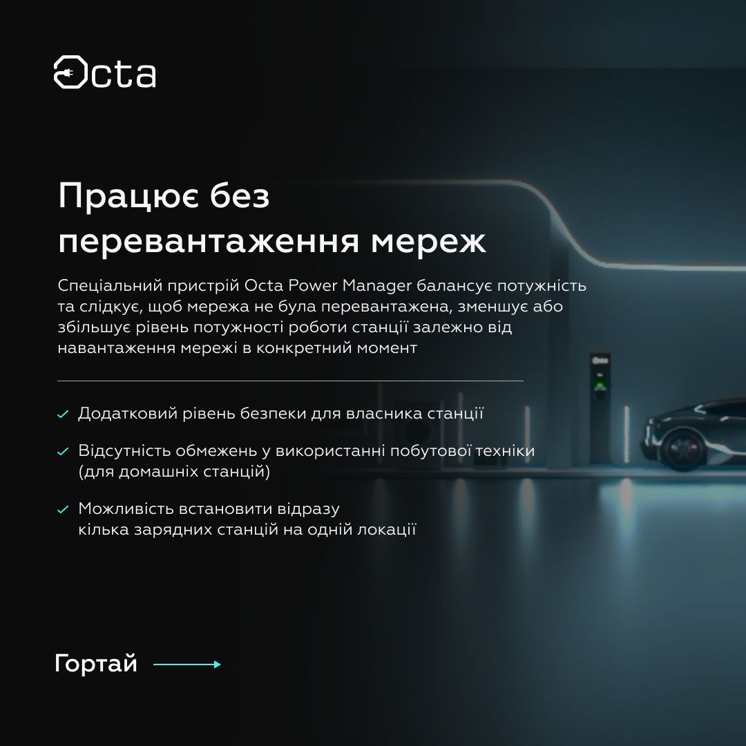 Зарядна станція для електромобілів ПІД КЛЮЧ Зарядка Octa 22 КВТ 4G WI-