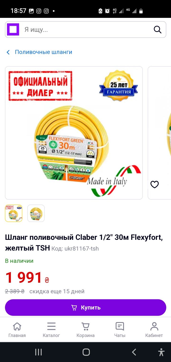 Тележка с поливочным шлангом 35м. Claber
