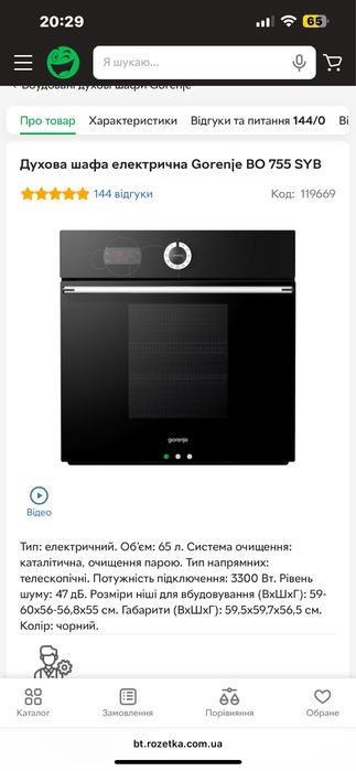 Електрична духова шафа