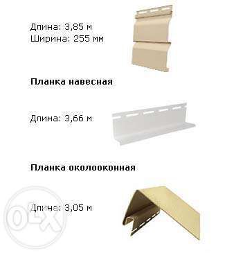 Виниловый сайдинг корабельная доска, блок хаус Одесса