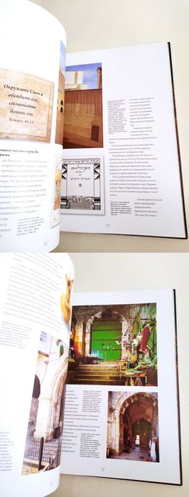 ЕВРЕЕВ Стена История Иерусалим есть Тора Пятикнижие ИУДАИЗМ Иудаика