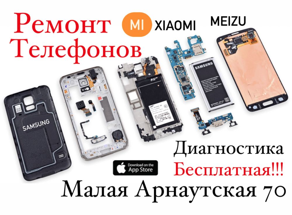 «Диагностика бесплатная» Ремонт телефонов + Качественное обслуживание$