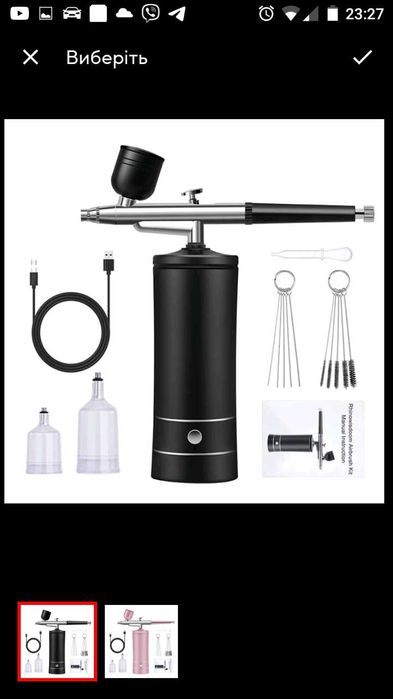 Аерограф портативний