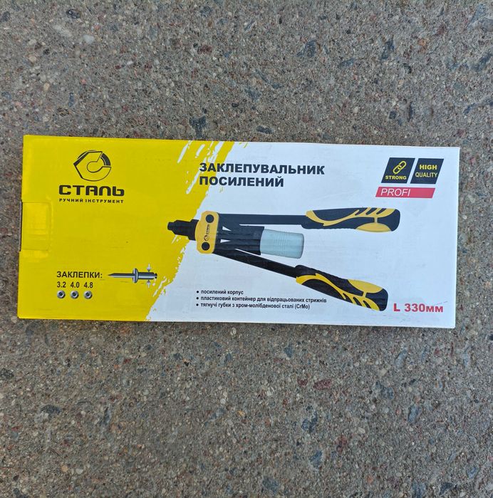 Заклепувальник заклепочник посилений дворучний cr-mo  професійний