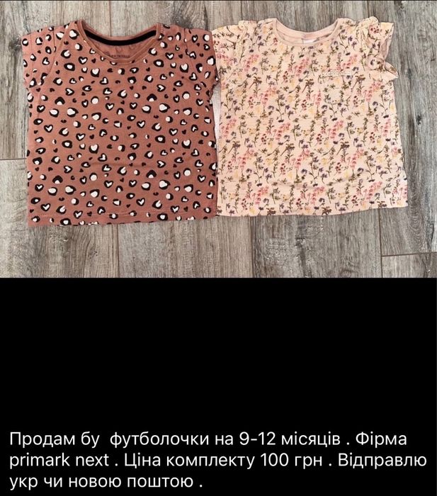 Футболка next primark 74-80 зріст