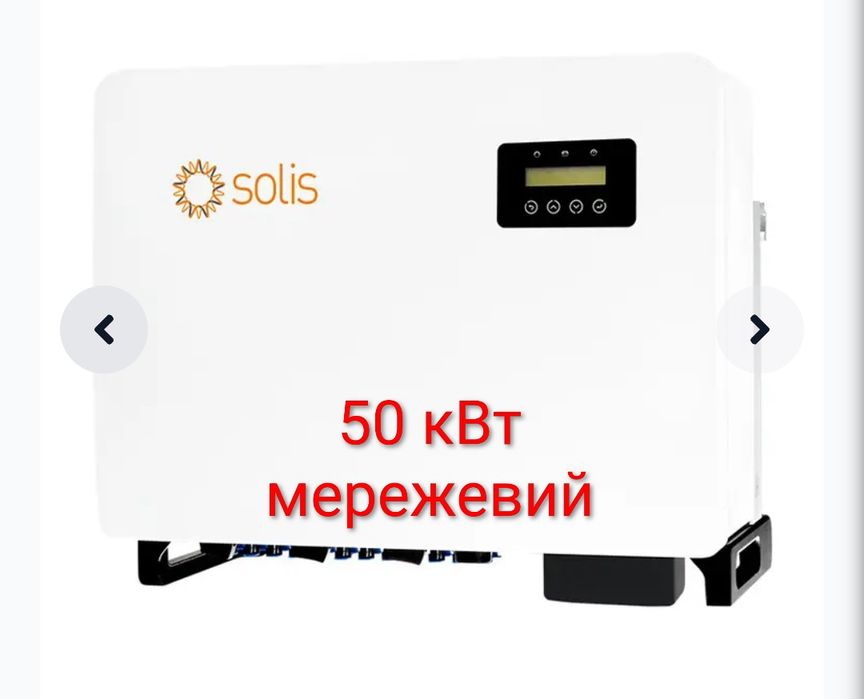 Інвертор Solis мережевий 50-60 кВт