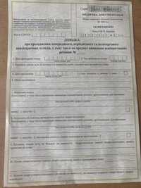Сертификат справка психиатр алкоголь наркотики форма 100-2/о 750 грн.