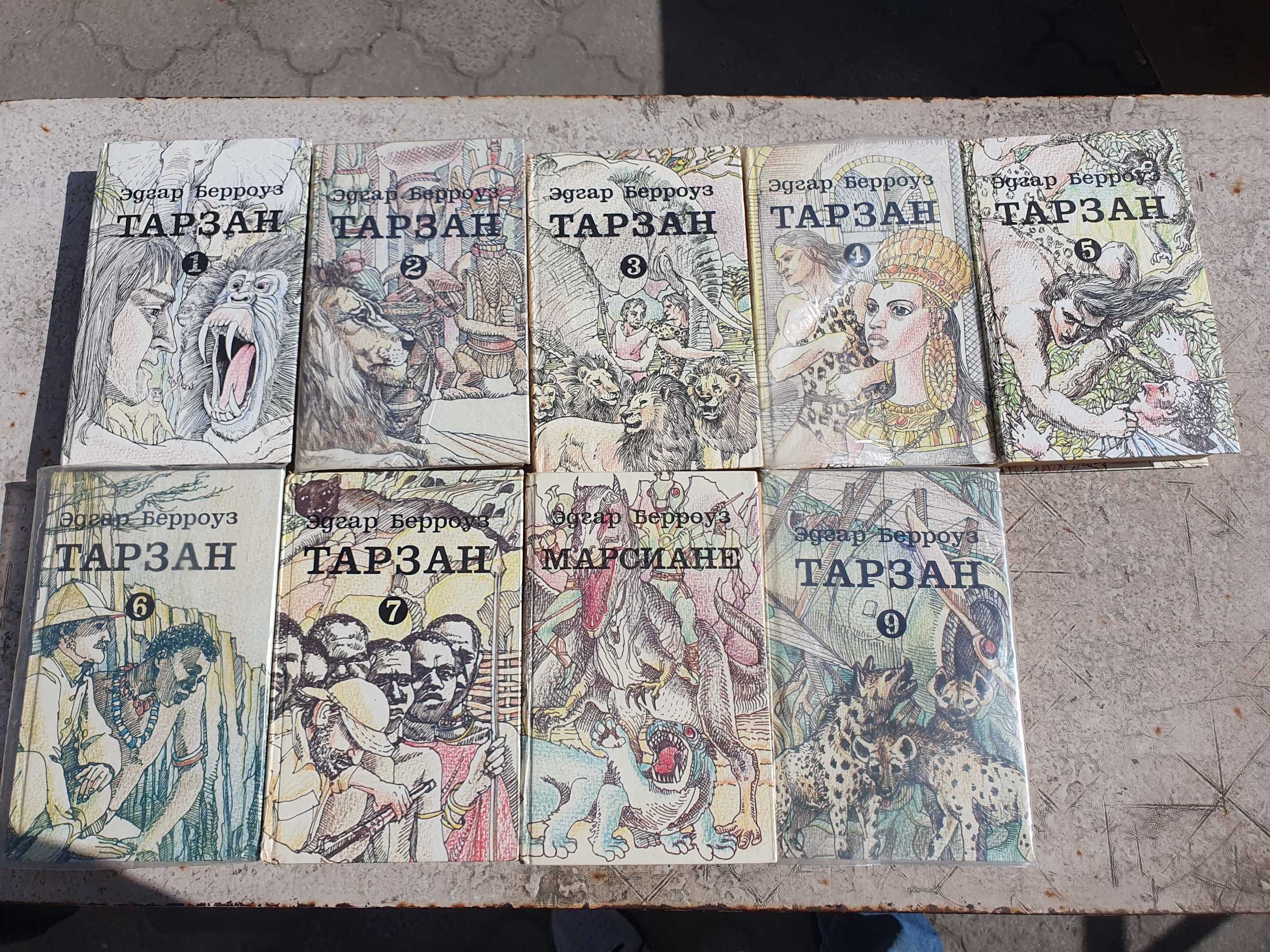 Книги Тарзан  Эдгар Берроуз