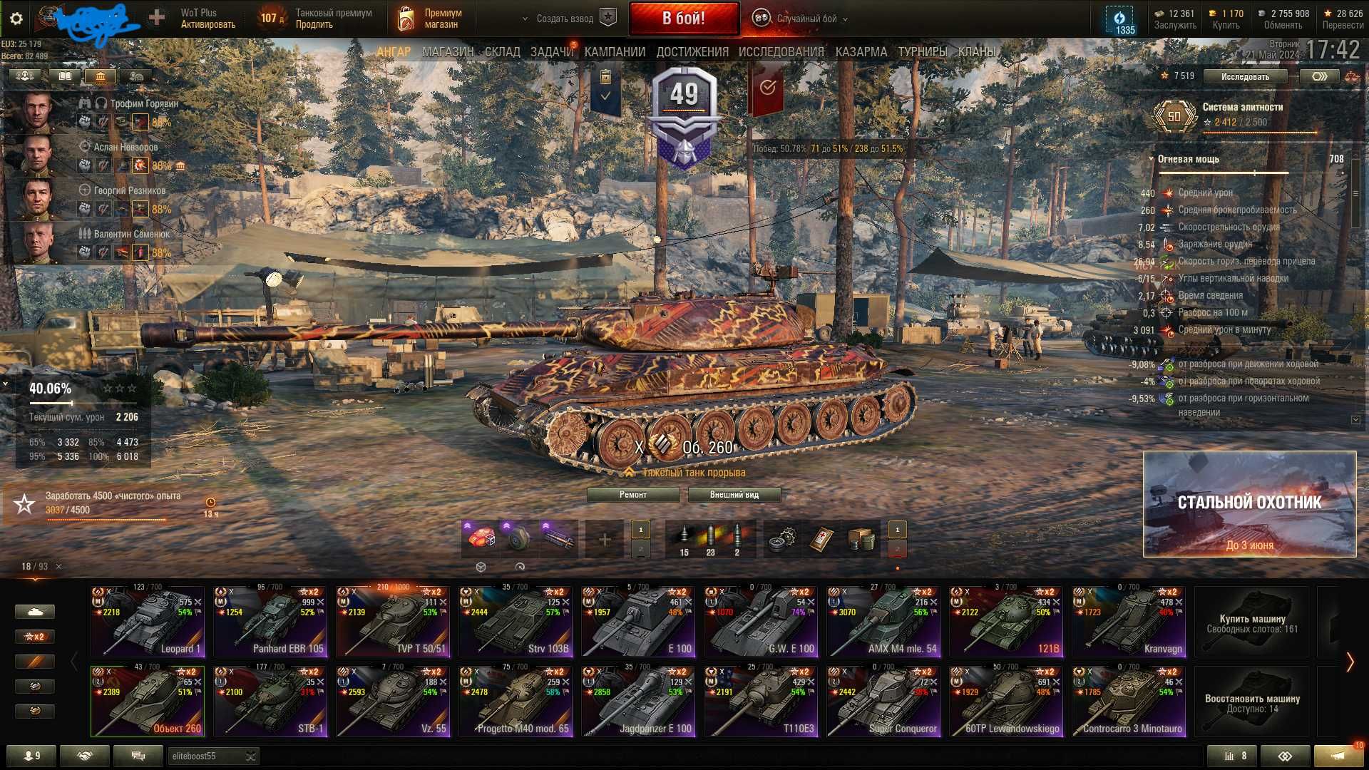 Продам акаунт World of Tanks СРОЧНО