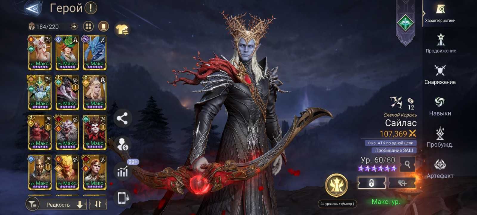 Продав акаунт watcher of realms!
