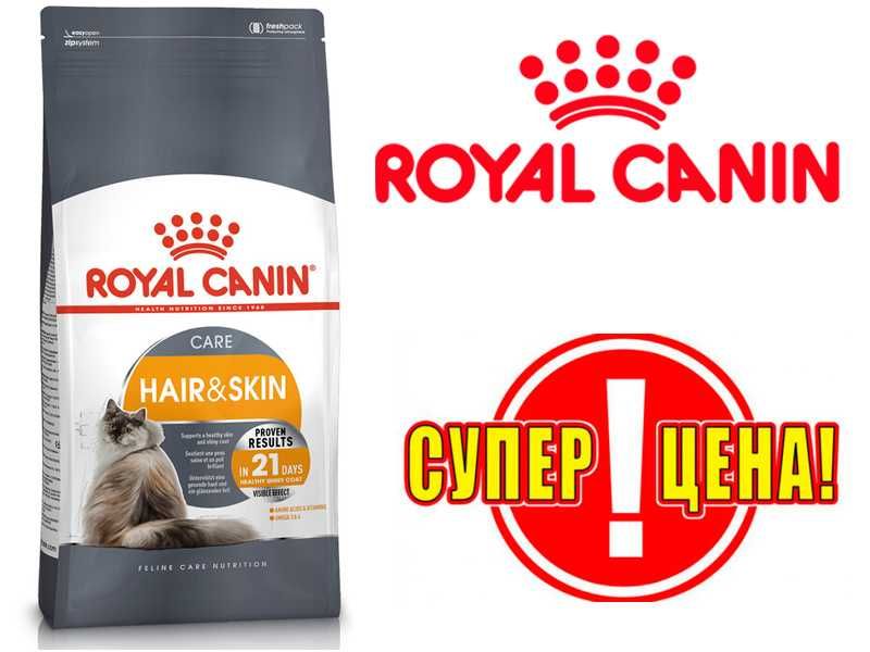 Royal Canin Hair & Skin (Роял Канин Хаир) сухой корм для котов 10кг