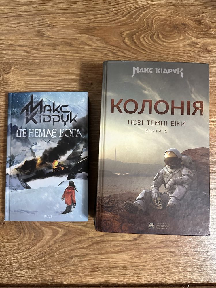 Книги Талан, Дашвар, Доляк, Аньєс Мартен-Люган Печорна Кірʼян