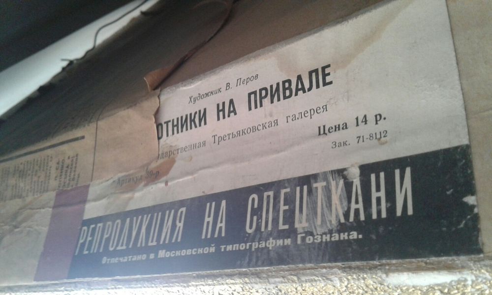 Охотники на привале. У источника