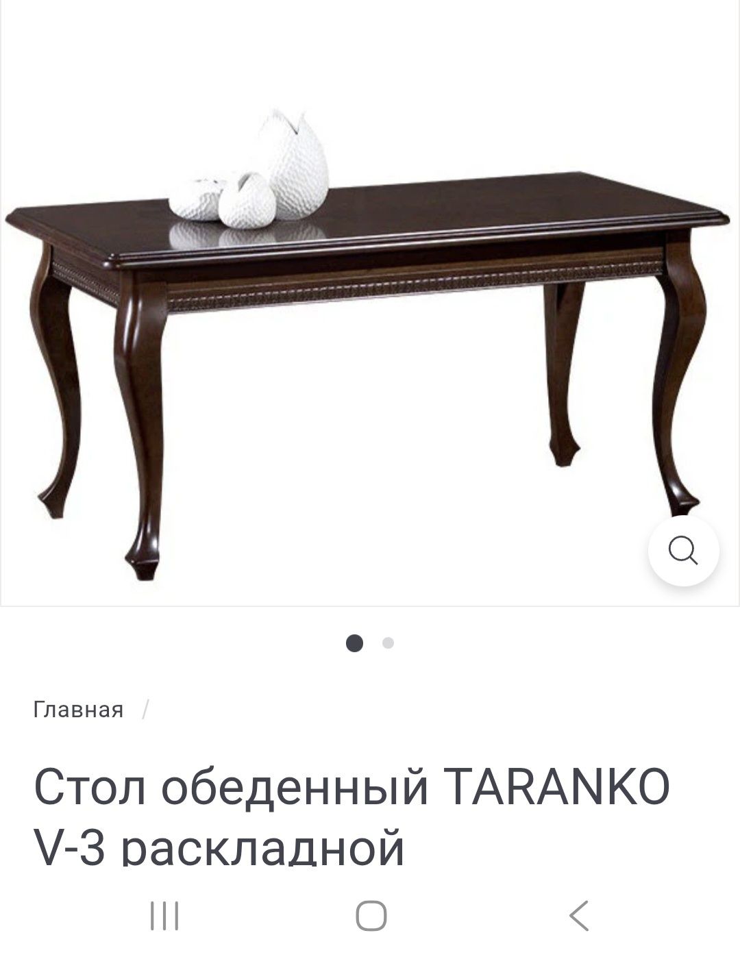 Стіл обідній та стільці taranko