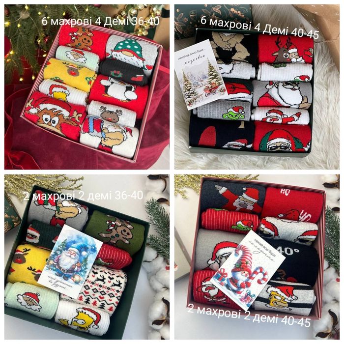 Подарунковий новорічний набір шкарпеток чашка