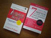 Книга 7 навыков высокоэффективных людей Стивен Кови ОПТ Киев