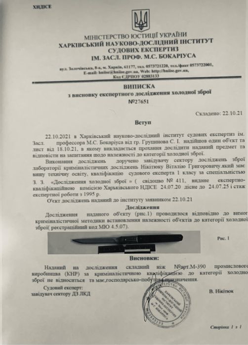 Код 195 Нож стилет Browning складной выкидной складний ніж тактический
