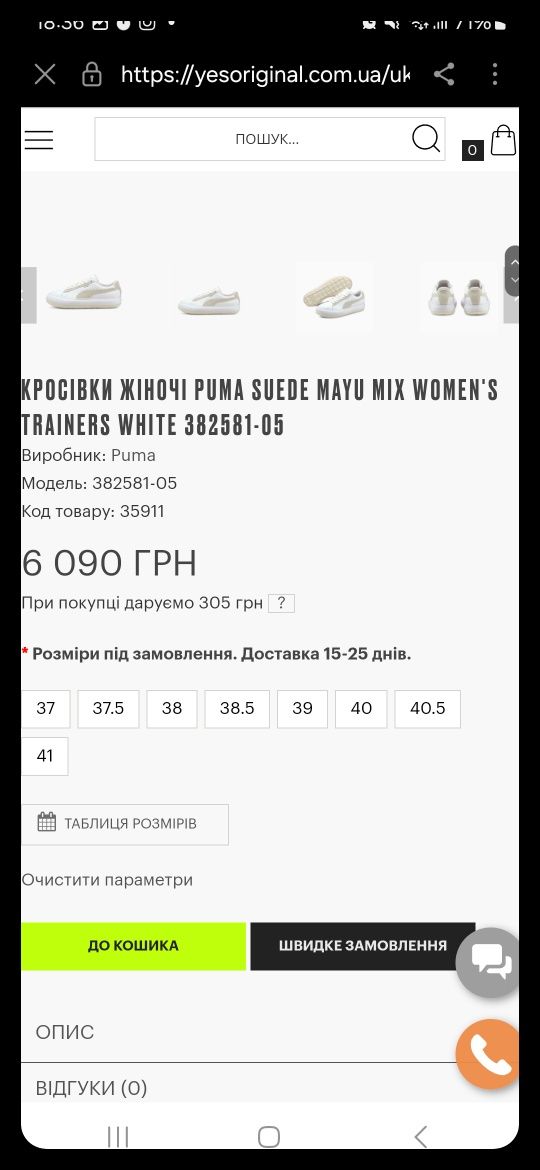 Кеды кроссовки puma suede mayu размер 39, uk6, 25см