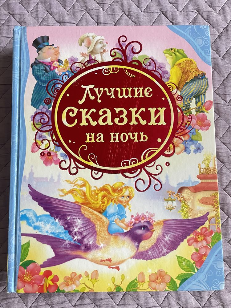 Книги детские