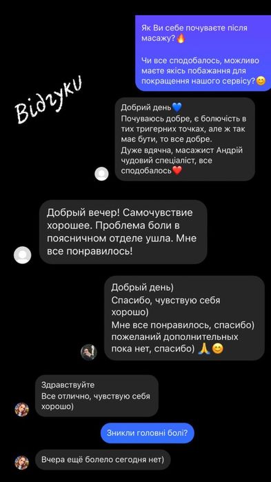 Реабілітолог/масажист з виїздом додому