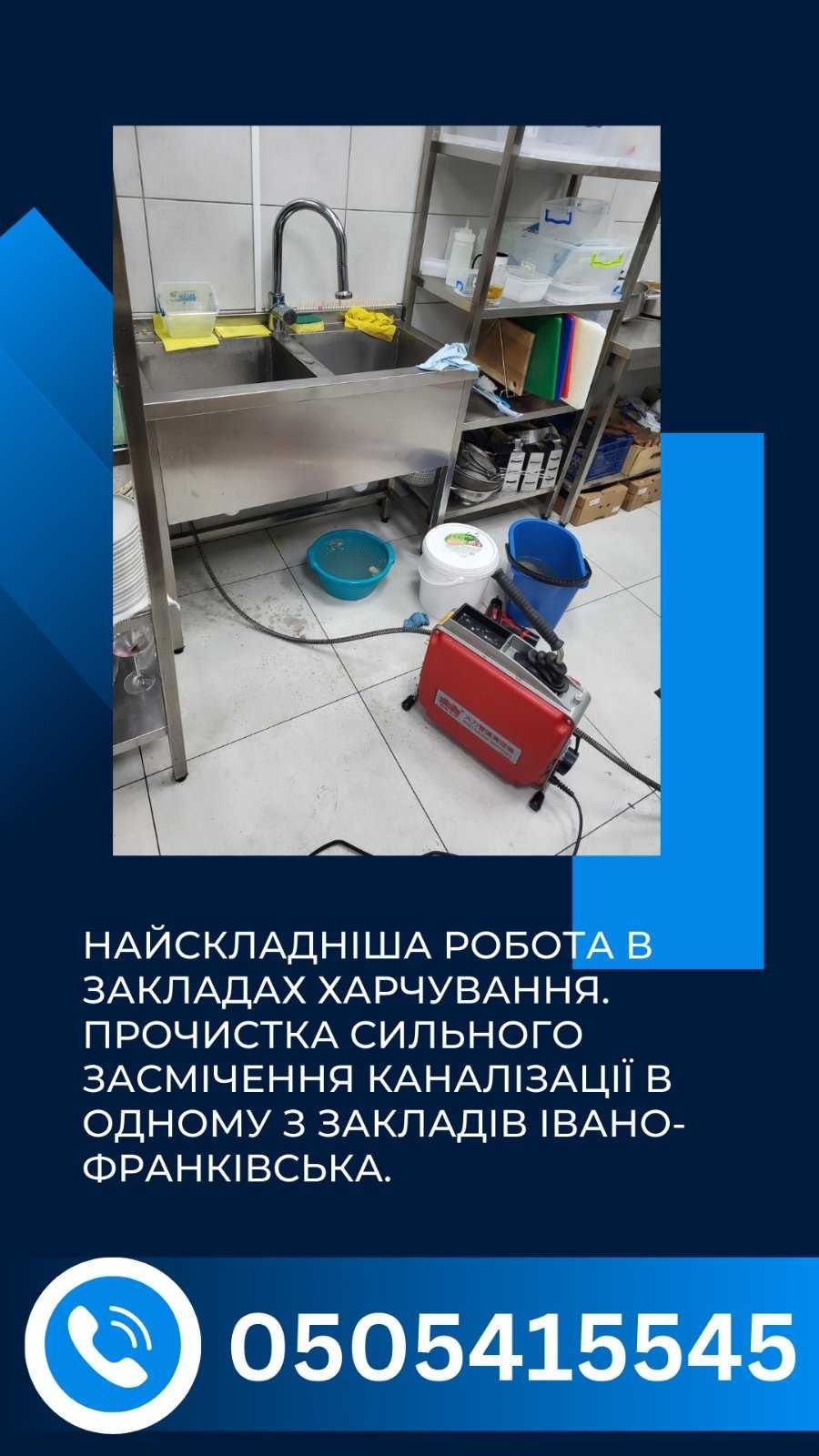 Майстер на годину. Чистка каналізації новітніми методами