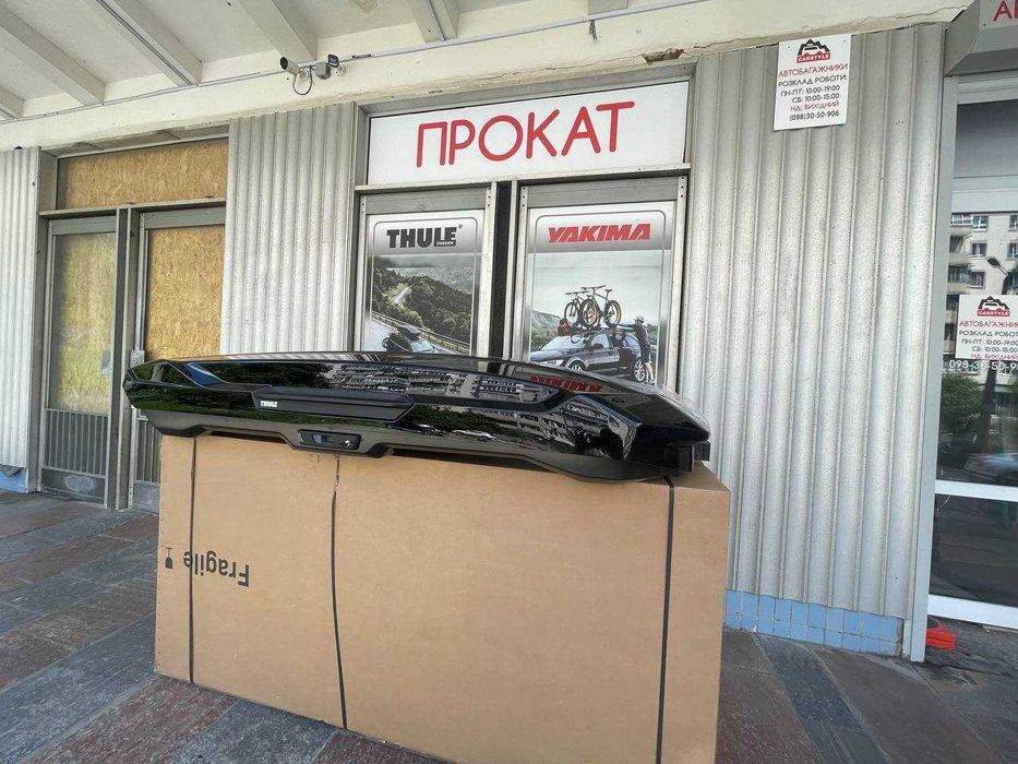 Бокс Thule спортивні плоскі Dynamic Spirit Motion 3 Low на дах авто БВ